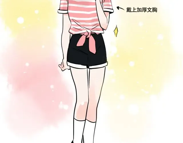 第45话 时秒喜欢的饭堂boy突然来家里了！ 第16页
