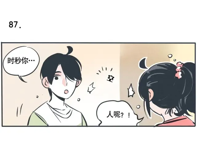 第45话 时秒喜欢的饭堂boy突然来家里了！ 第18页