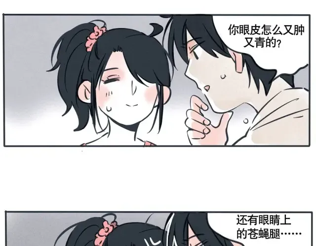 第45话 时秒喜欢的饭堂boy突然来家里了！ 第19页