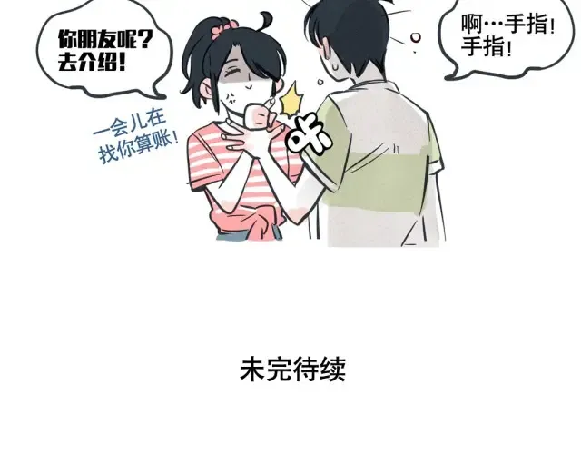 第45话 时秒喜欢的饭堂boy突然来家里了！ 第21页