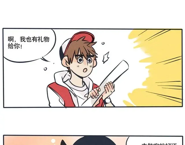 第46话 男神来我家 第4页