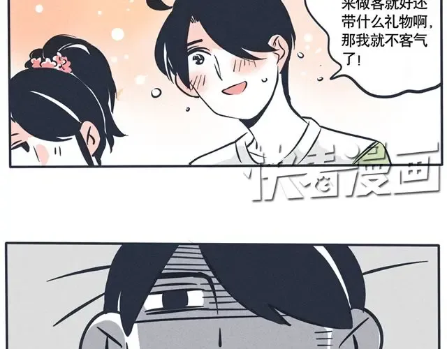 第46话 男神来我家 第5页
