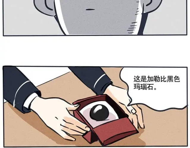 第46话 男神来我家 第6页