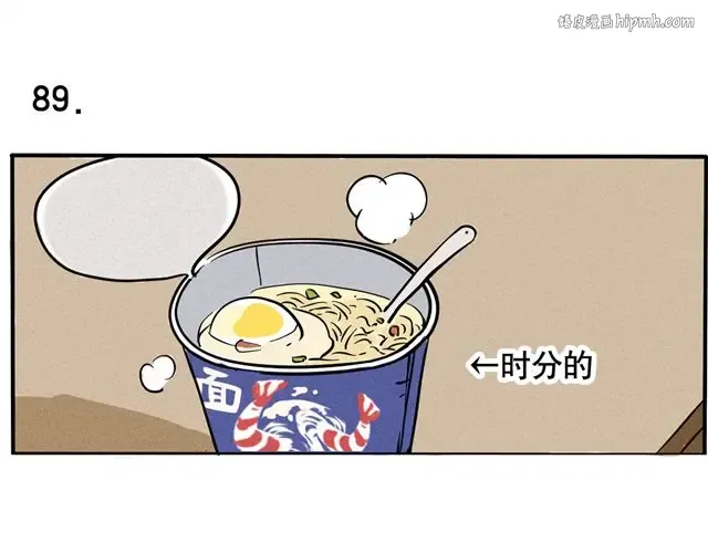 第47话 你竟然没有蛋！ 第1页