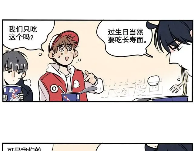 第47话 你竟然没有蛋！ 第2页