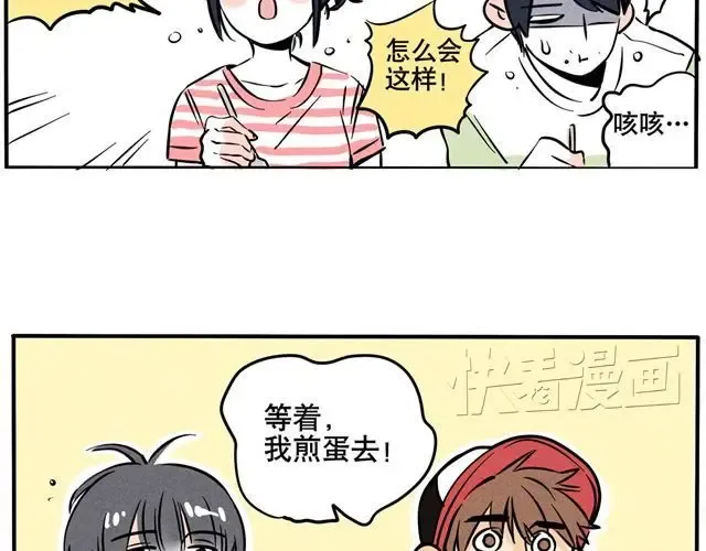 第47话 你竟然没有蛋！ 第4页