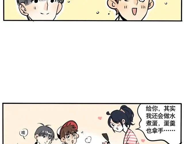 第47话 你竟然没有蛋！ 第5页