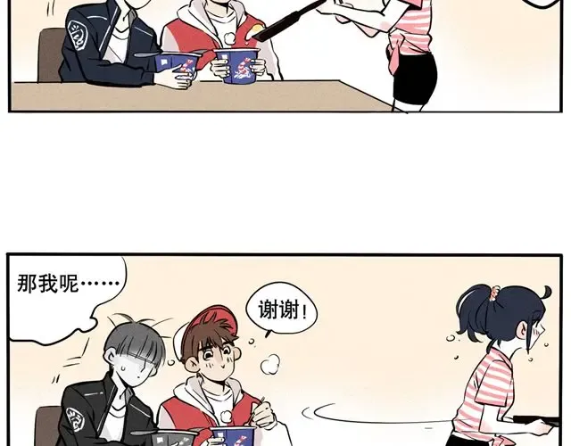 第47话 你竟然没有蛋！ 第6页