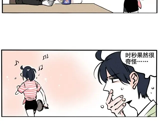 第47话 你竟然没有蛋！ 第7页