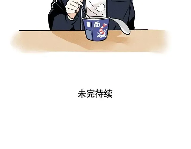 第47话 你竟然没有蛋！ 第10页