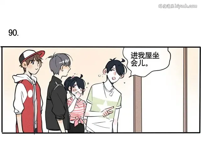 第48话 你竟然要抢走我妹！ 第1页