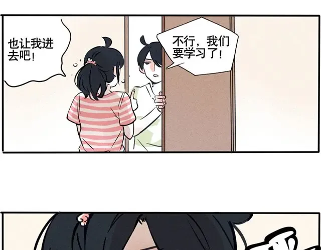 第48话 你竟然要抢走我妹！ 第2页