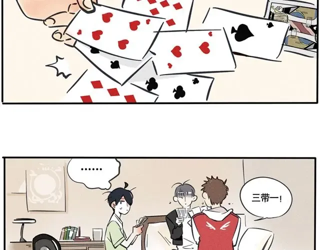 第48话 你竟然要抢走我妹！ 第4页