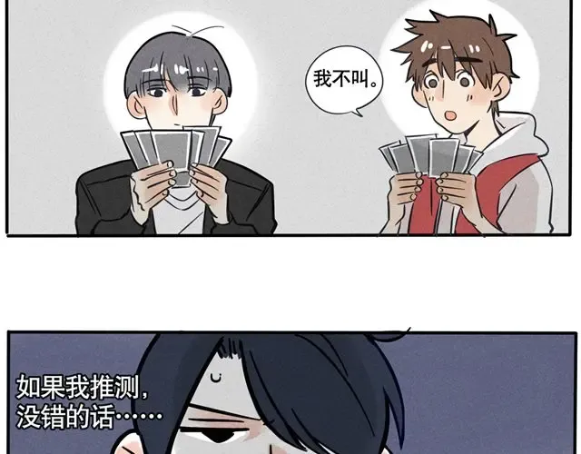 第48话 你竟然要抢走我妹！ 第7页