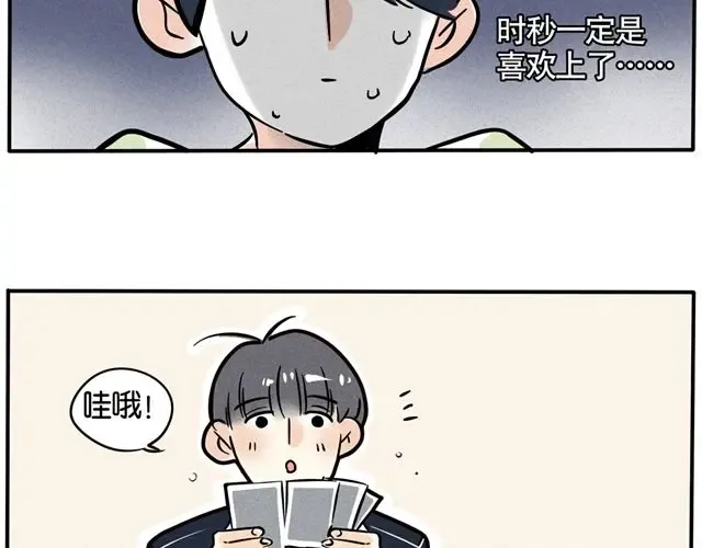 第48话 你竟然要抢走我妹！ 第8页