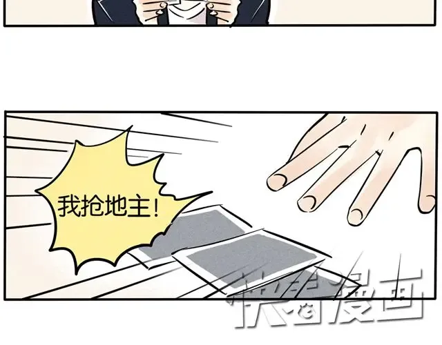 第48话 你竟然要抢走我妹！ 第9页