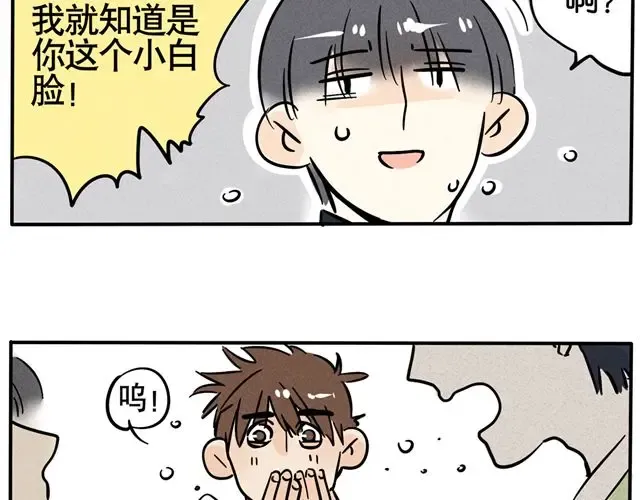 第48话 你竟然要抢走我妹！ 第11页