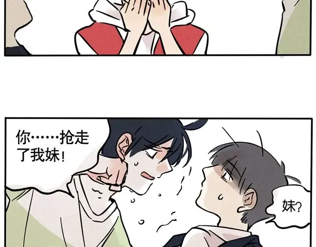 第48话 你竟然要抢走我妹！ 第12页