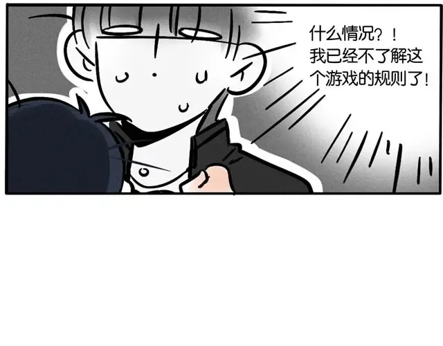 第48话 你竟然要抢走我妹！ 第14页