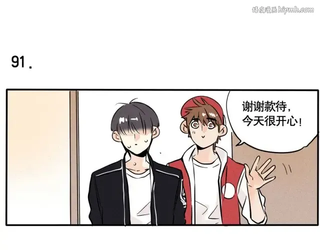 第49话 下次再来玩哦~ 第1页
