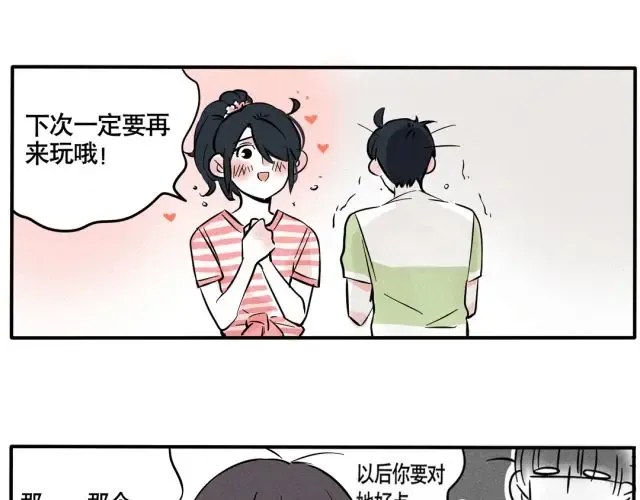 第49话 下次再来玩哦~ 第2页