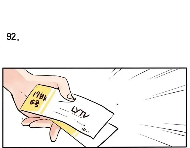 第49话 下次再来玩哦~ 第12页