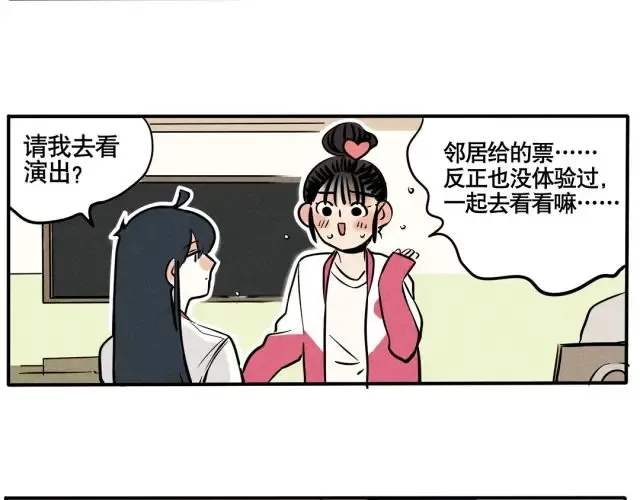 第49话 下次再来玩哦~ 第13页