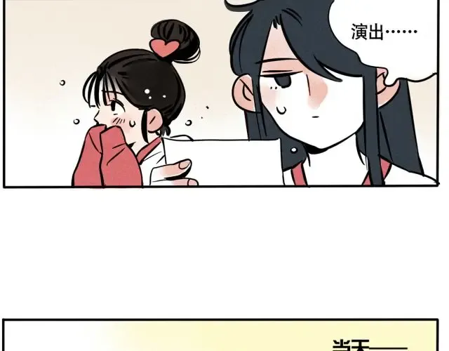 第49话 下次再来玩哦~ 第14页