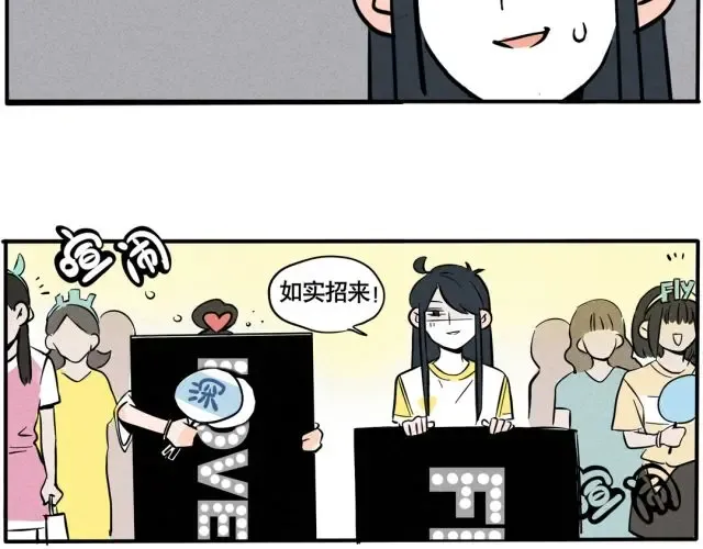 第49话 下次再来玩哦~ 第16页