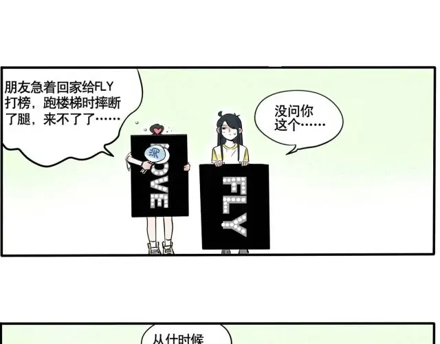 第49话 下次再来玩哦~ 第17页
