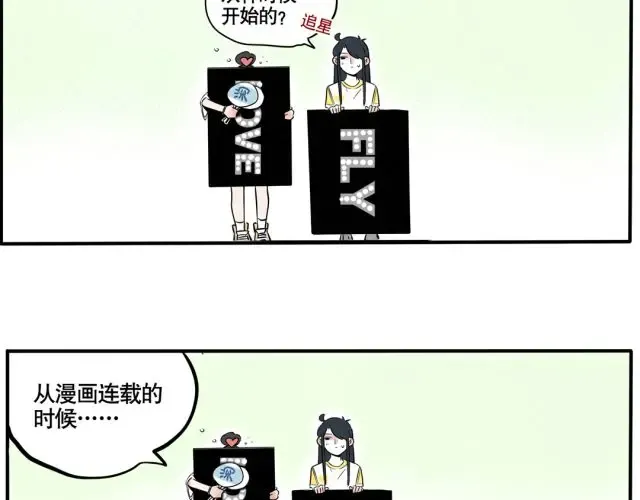 第49话 下次再来玩哦~ 第18页