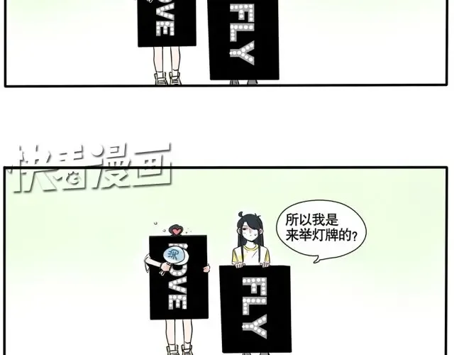 第49话 下次再来玩哦~ 第19页