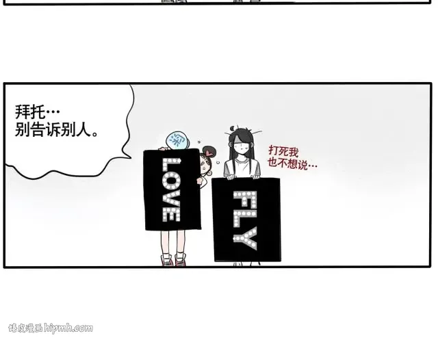 第49话 下次再来玩哦~ 第20页
