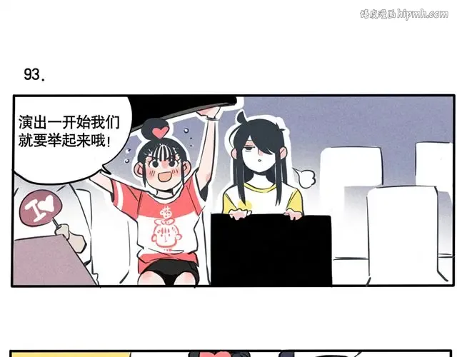 第50话 一定要让偶吧们看到！ 第1页