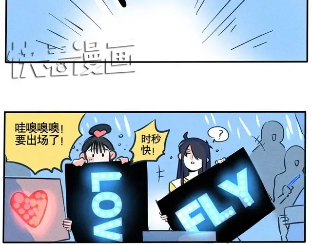 第50话 一定要让偶吧们看到！ 第3页