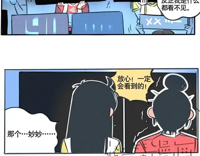 第50话 一定要让偶吧们看到！ 第7页