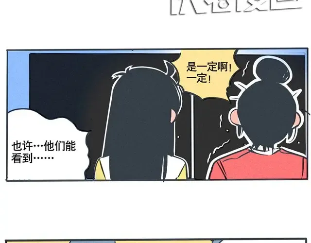 第50话 一定要让偶吧们看到！ 第8页