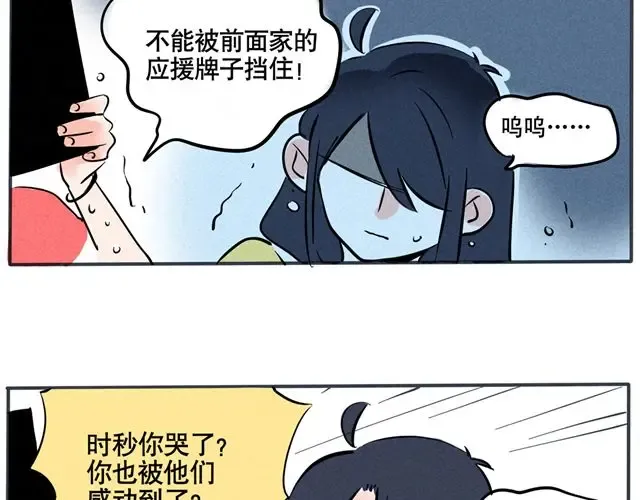 第50话 钦佩你，加油吧！ 第3页