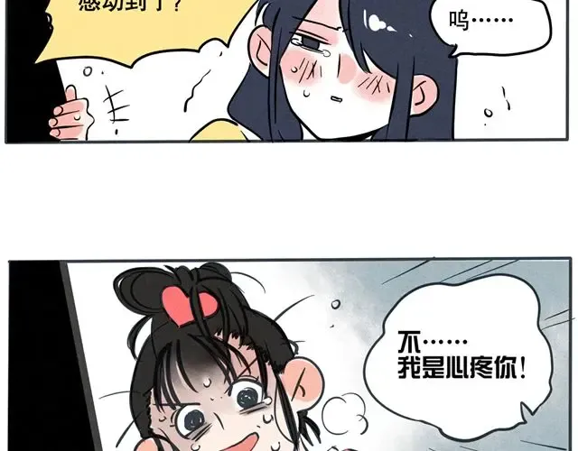 第50话 钦佩你，加油吧！ 第4页