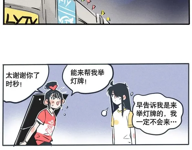 第50话 钦佩你，加油吧！ 第6页