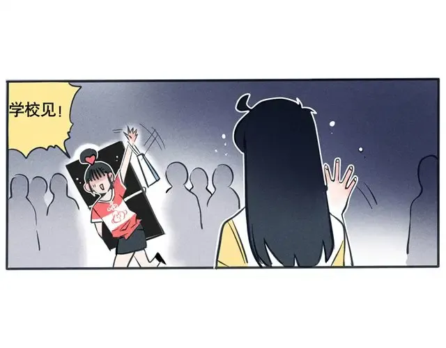 第50话 钦佩你，加油吧！ 第7页