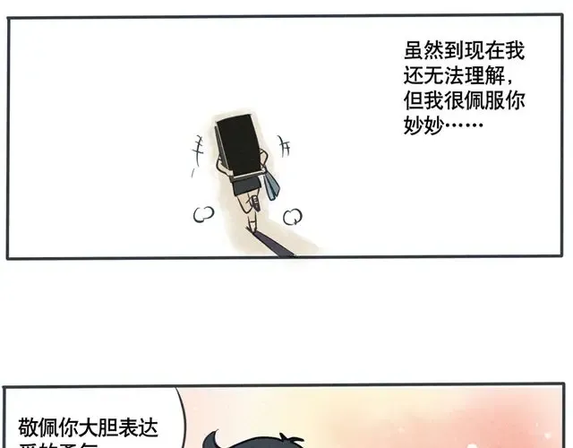 第50话 钦佩你，加油吧！ 第8页