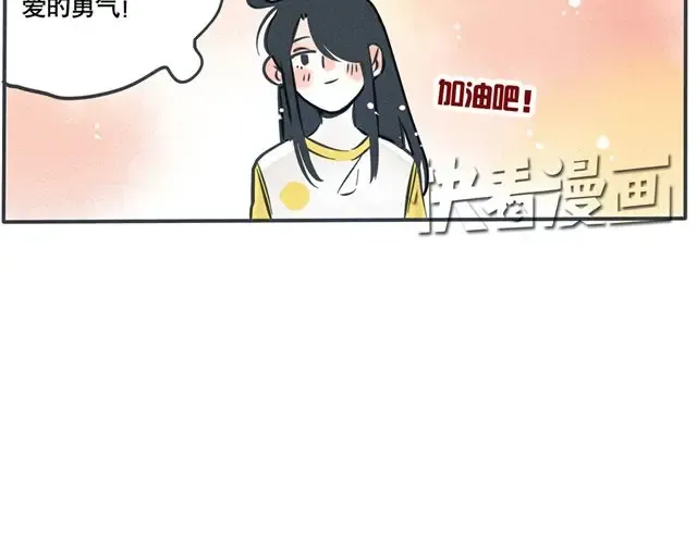 第50话 钦佩你，加油吧！ 第9页