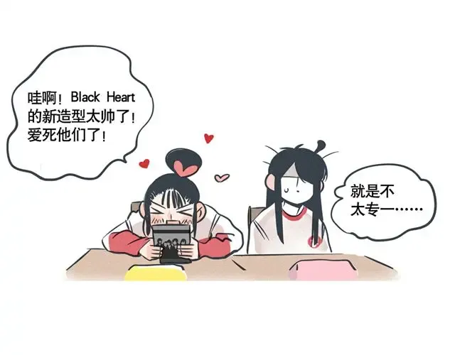 第50话 钦佩你，加油吧！ 第10页
