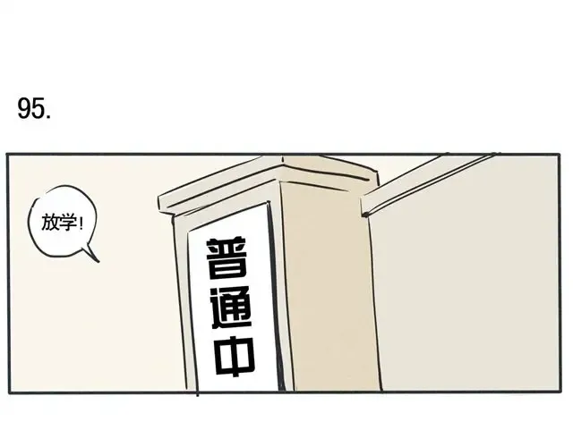 第50话 钦佩你，加油吧！ 第12页