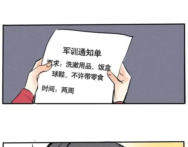 第50话 钦佩你，加油吧！ 第13页