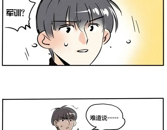 第50话 钦佩你，加油吧！ 第14页