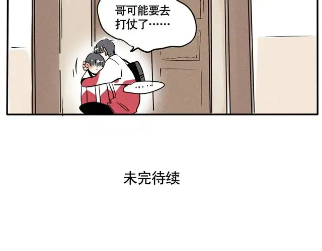 第50话 钦佩你，加油吧！ 第17页