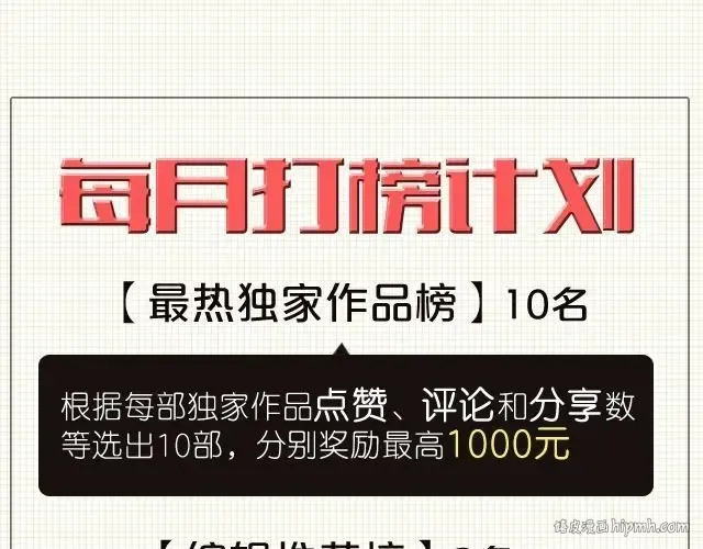 第50话 钦佩你，加油吧！ 第20页