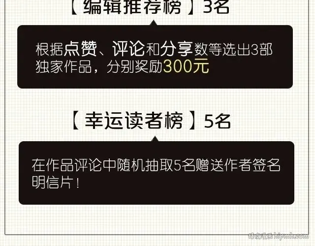 第50话 钦佩你，加油吧！ 第21页